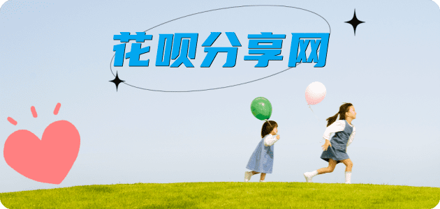 定西花呗24小时在线套微信_蚂蚁信用卡怎么提现出来_信用卡提现靠谱商家_信用卡网